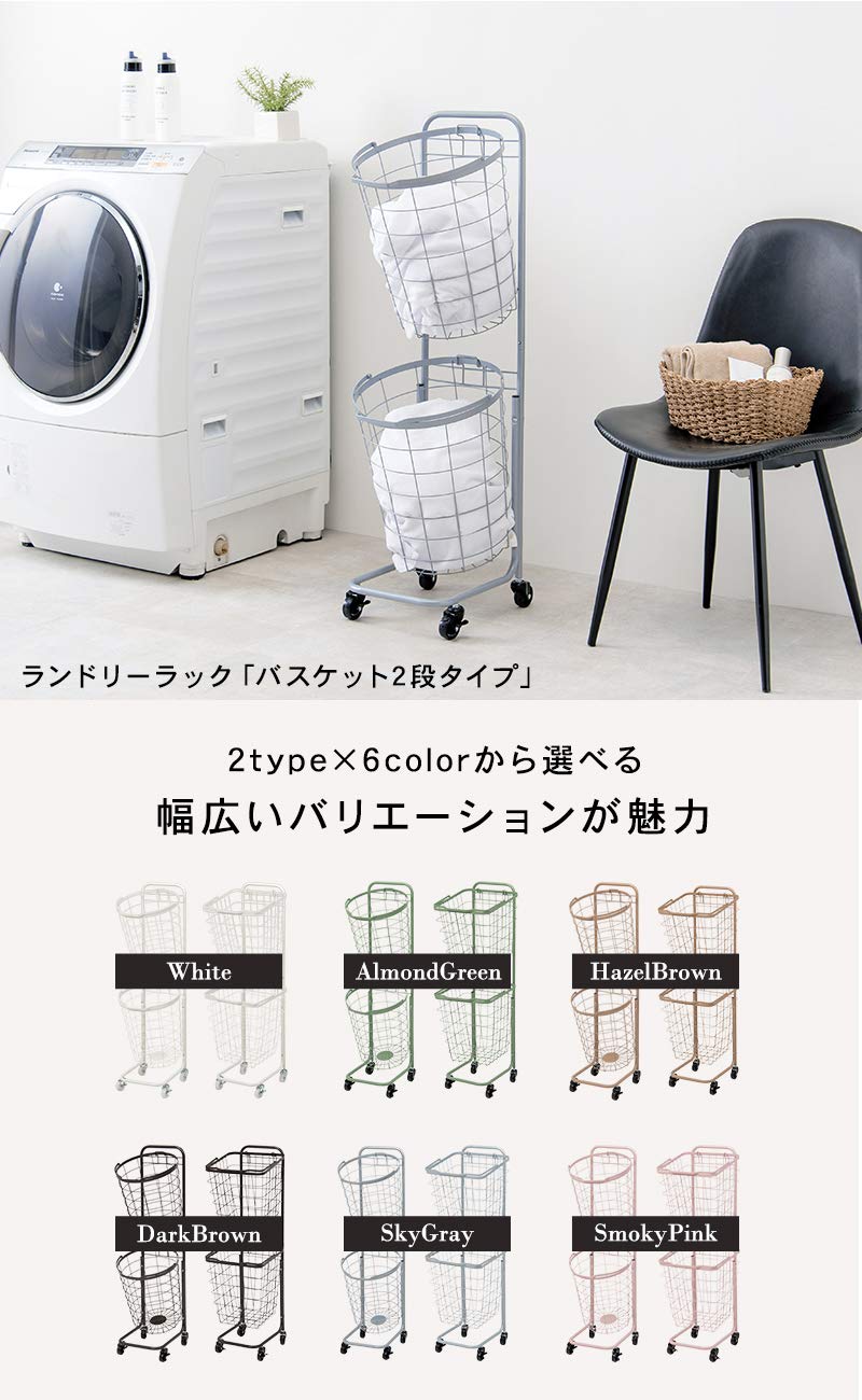 Amazon｜萩原 ランドリーラック バスケット 脱衣 洗濯物 かご 2段
